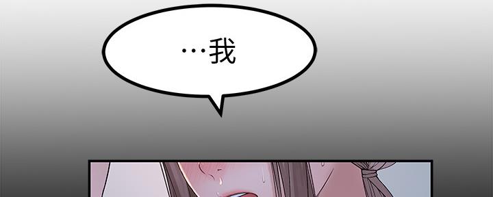 《我们的戏剧关系》第83话 第64页