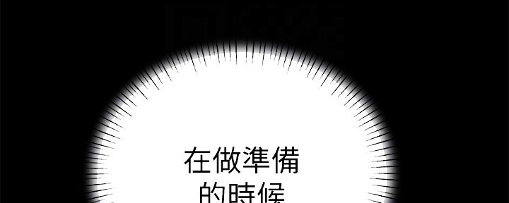 《我们的戏剧关系》第83话 第66页