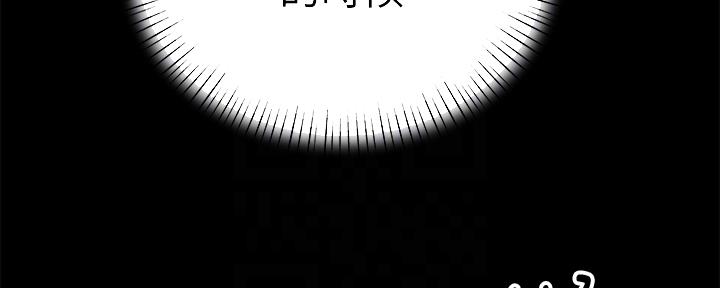 《我们的戏剧关系》第83话 第67页