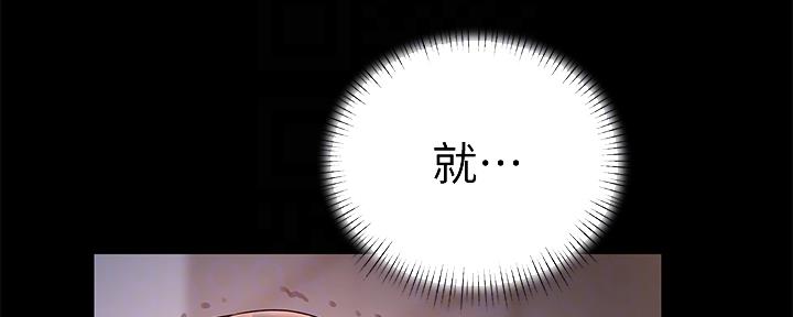 《我们的戏剧关系》第83话 第70页