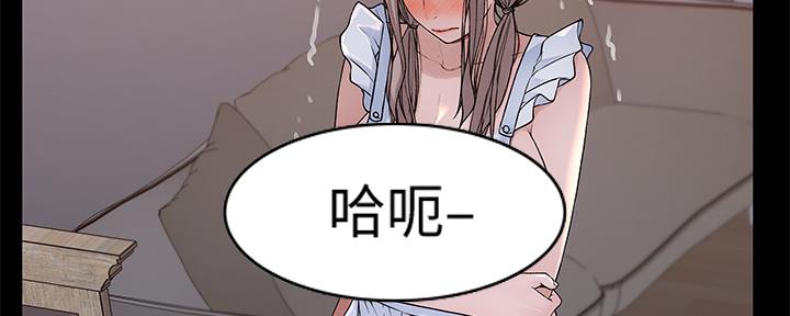 《我们的戏剧关系》第83话 第75页