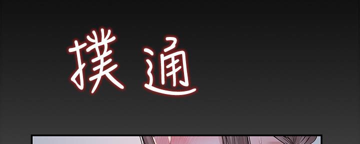 《我们的戏剧关系》第83话 第79页