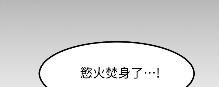 《我们的戏剧关系》第83话 第82页