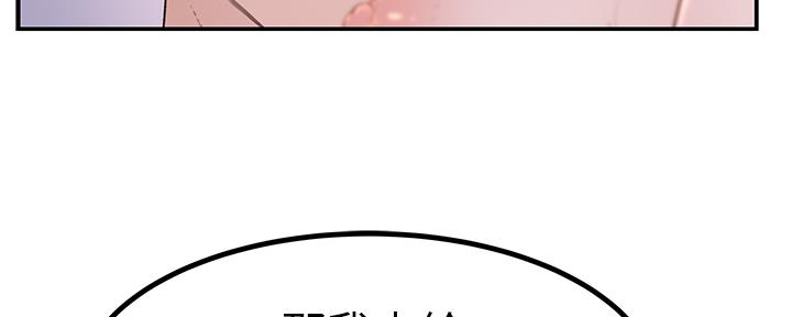 《我们的戏剧关系》第83话 第88页