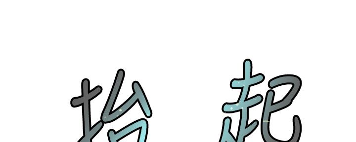 《我们的戏剧关系》第83话 第97页