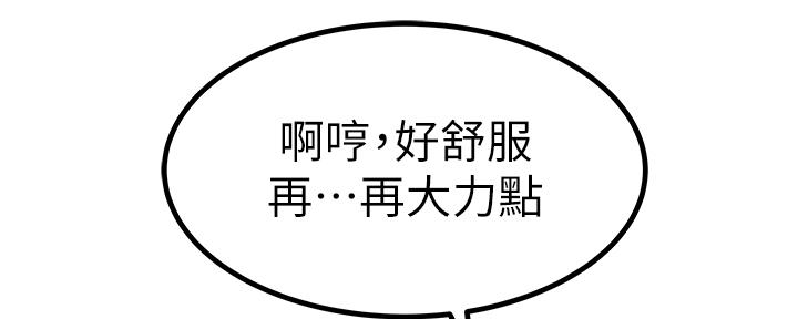 《我们的戏剧关系》第83话 第99页