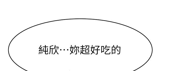 《我们的戏剧关系》第83话 第9页