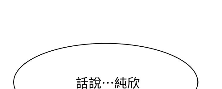 《我们的戏剧关系》第85话 第10页