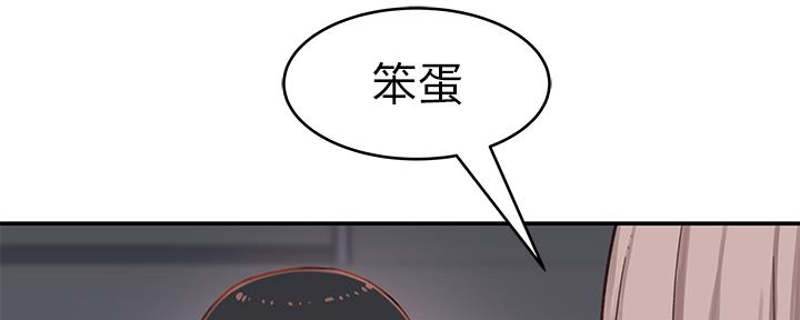 《我们的戏剧关系》第85话 第30页
