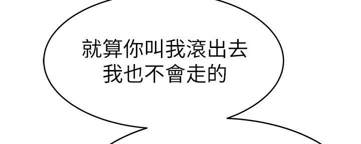 《我们的戏剧关系》第85话 第33页