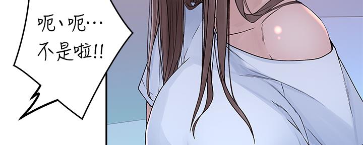 《我们的戏剧关系》第85话 第36页