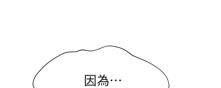《我们的戏剧关系》第85话 第38页