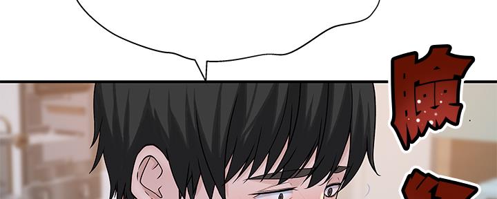 《我们的戏剧关系》第85话 第39页
