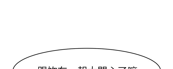 《我们的戏剧关系》第85话 第41页
