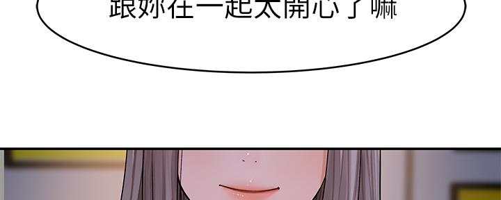 《我们的戏剧关系》第85话 第42页