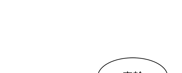 《我们的戏剧关系》第85话 第44页