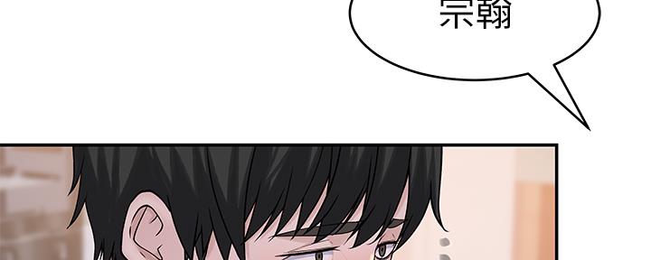 《我们的戏剧关系》第85话 第45页