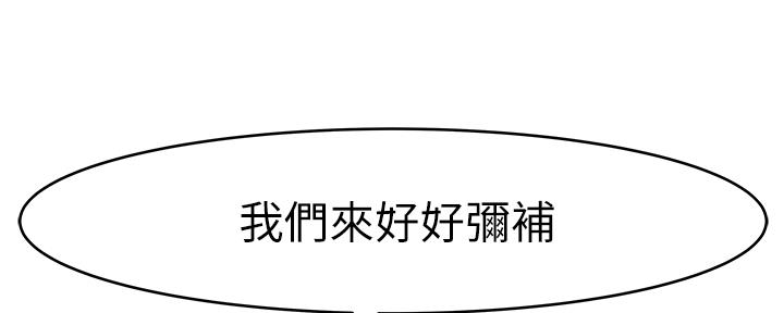 《我们的戏剧关系》第85话 第47页