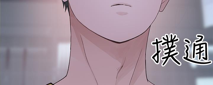 《我们的戏剧关系》第85话 第4页