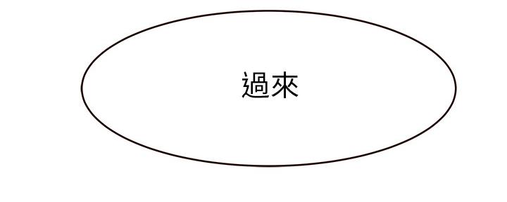 《我们的戏剧关系》第85话 第57页