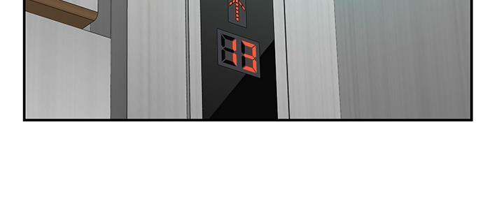 《我们的戏剧关系》第85话 第71页
