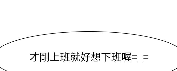 《我们的戏剧关系》第85话 第72页