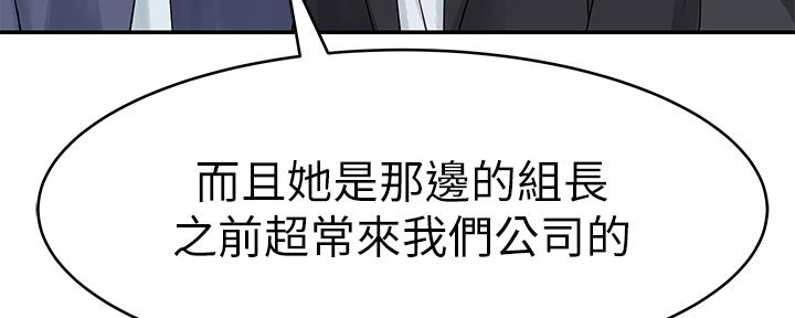 《我们的戏剧关系》第85话 第84页