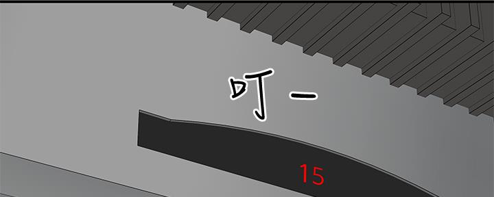 《我们的戏剧关系》第85话 第88页