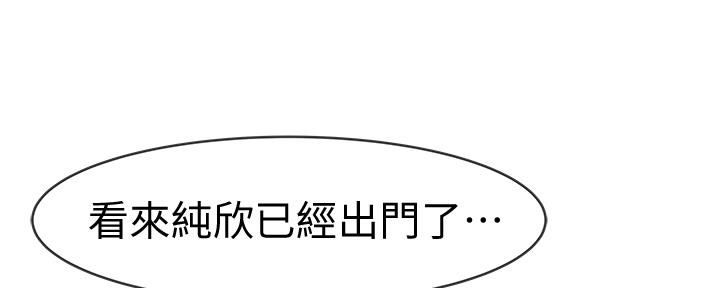 《我们的戏剧关系》第87话 第116页