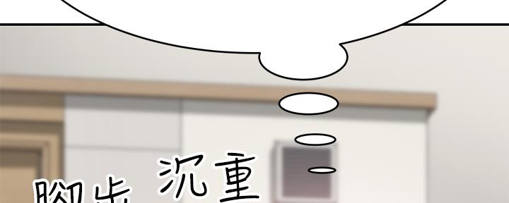 《我们的戏剧关系》第87话 第122页