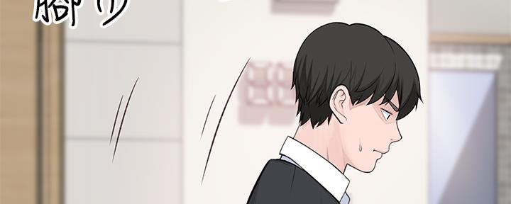《我们的戏剧关系》第87话 第123页