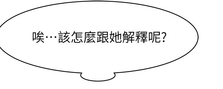 《我们的戏剧关系》第87话 第126页