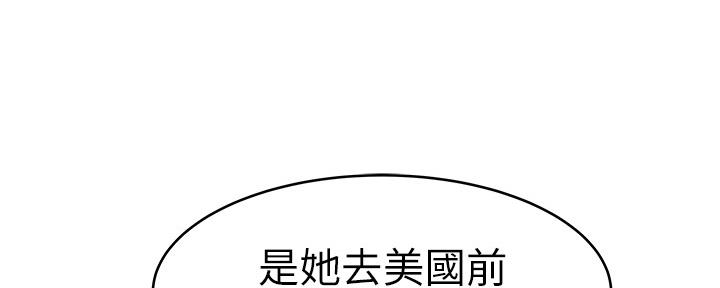 《我们的戏剧关系》第87话 第132页