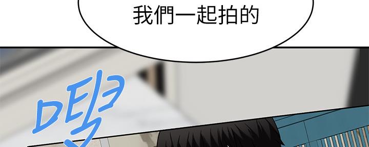 《我们的戏剧关系》第87话 第133页