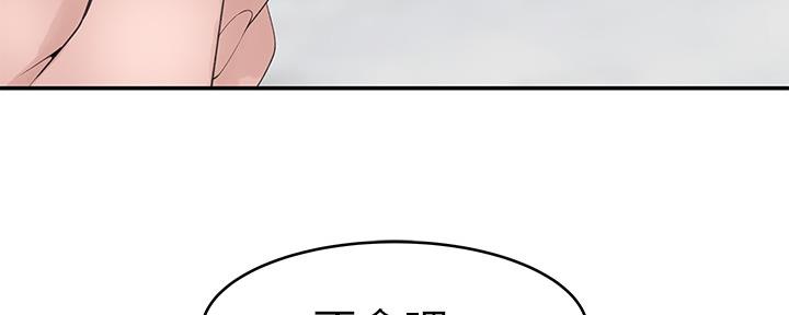 《我们的戏剧关系》第87话 第136页