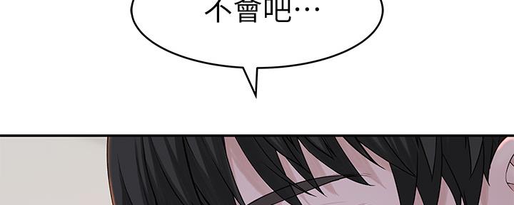 《我们的戏剧关系》第87话 第137页