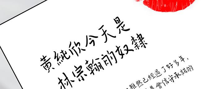 《我们的戏剧关系》第87话 第141页