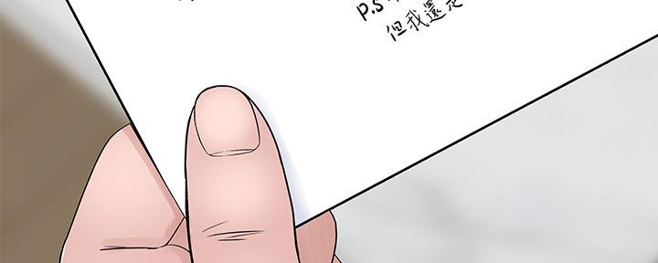 《我们的戏剧关系》第87话 第142页