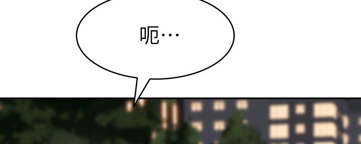 《我们的戏剧关系》第87话 第15页