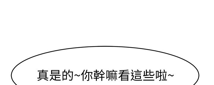 《我们的戏剧关系》第87话 第19页