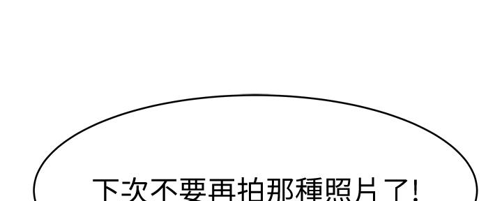 《我们的戏剧关系》第87话 第27页