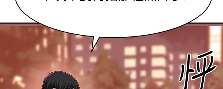 《我们的戏剧关系》第87话 第28页