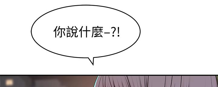 《我们的戏剧关系》第87话 第32页