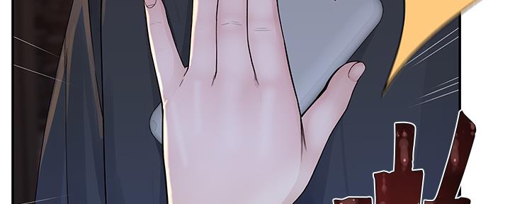 《我们的戏剧关系》第87话 第45页