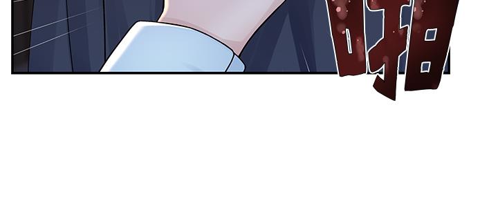 《我们的戏剧关系》第87话 第46页