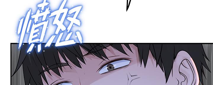 《我们的戏剧关系》第87话 第54页