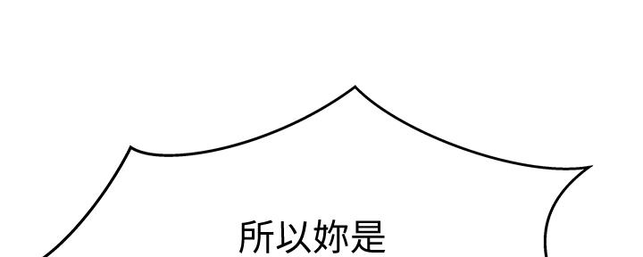 《我们的戏剧关系》第87话 第56页