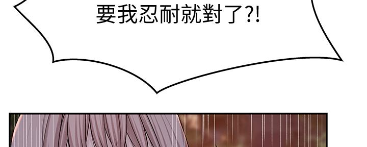 《我们的戏剧关系》第87话 第57页