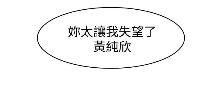 《我们的戏剧关系》第87话 第70页
