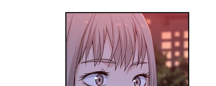 《我们的戏剧关系》第87话 第71页